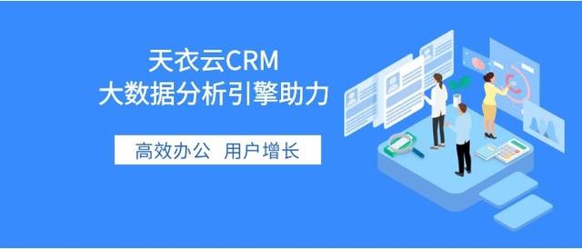 crm客户管理系统多少钱，钉钉crm客户管理系统多少钱？