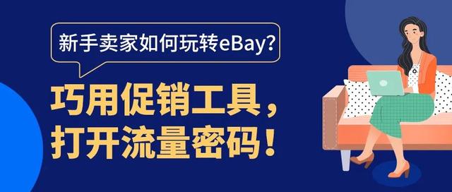 怎么在e怎么在ebay上购物ay上买东西，怎么在ebay上购物？