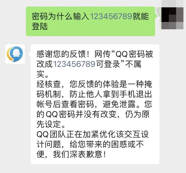 qq再度出事，大批网友密码变成了“123456789”…？