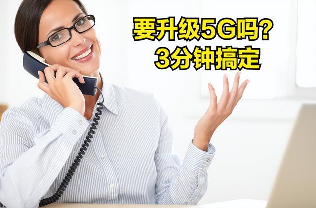 g手机4g套餐可以用5g网络吗_，5g手机4g套餐可以用5g网络吗？"